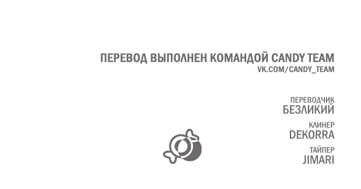 Манга Всеми забытая принцесса хочет жить мирно - Глава 31 Страница 69