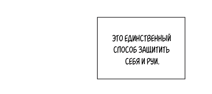 Манга Всеми забытая принцесса хочет жить мирно - Глава 34 Страница 53