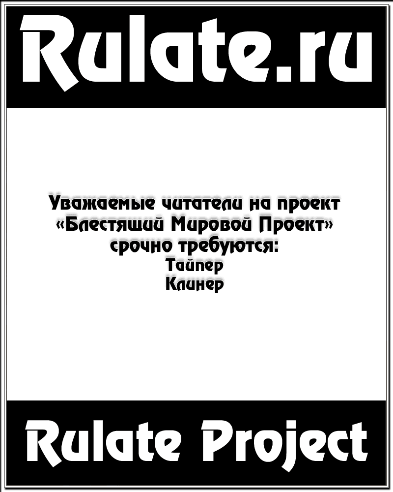 Манга Блестящий Мировой Проект - Глава 3 Страница 1