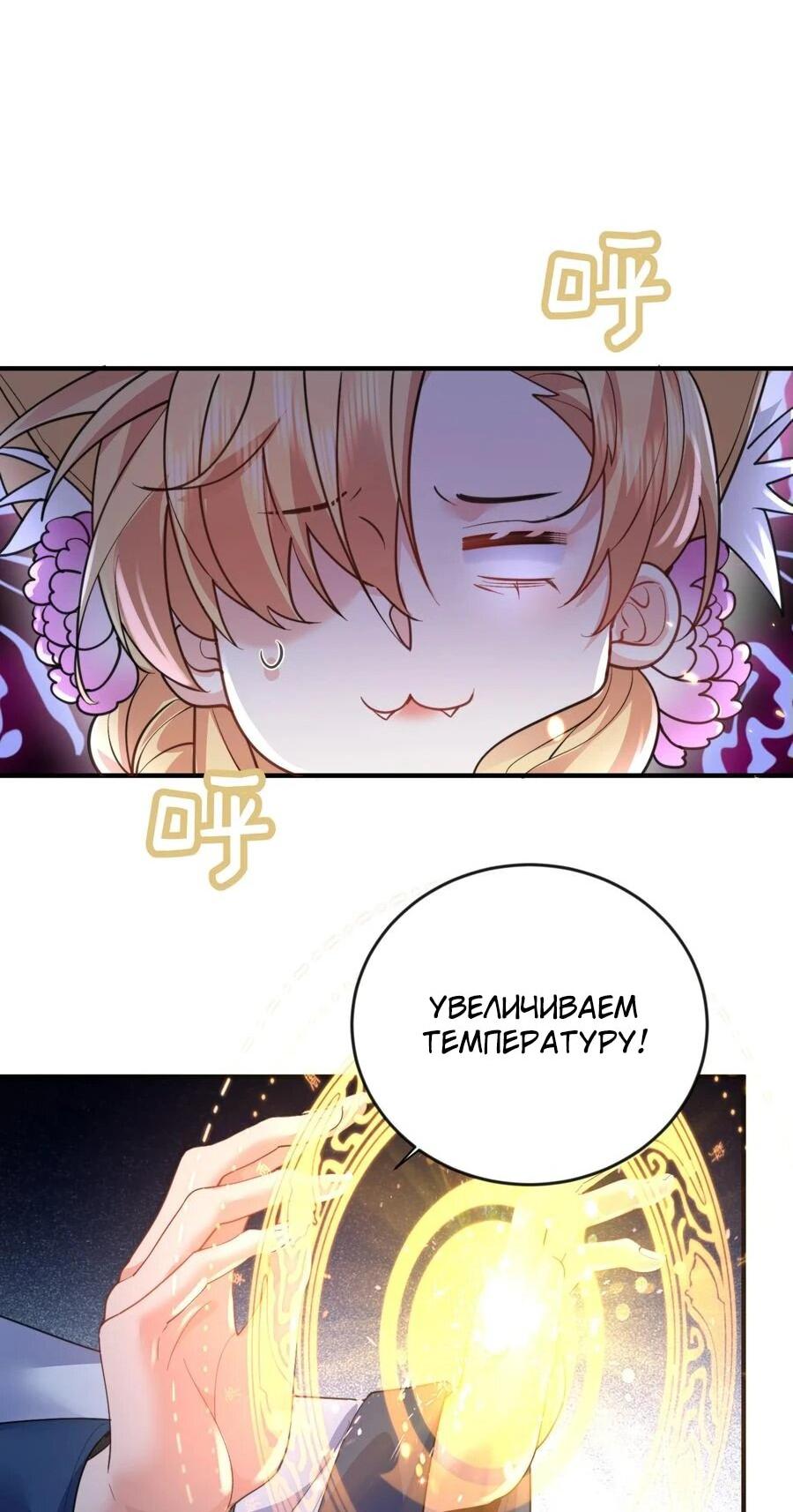 Манга Я непобедим - Глава 219 Страница 11