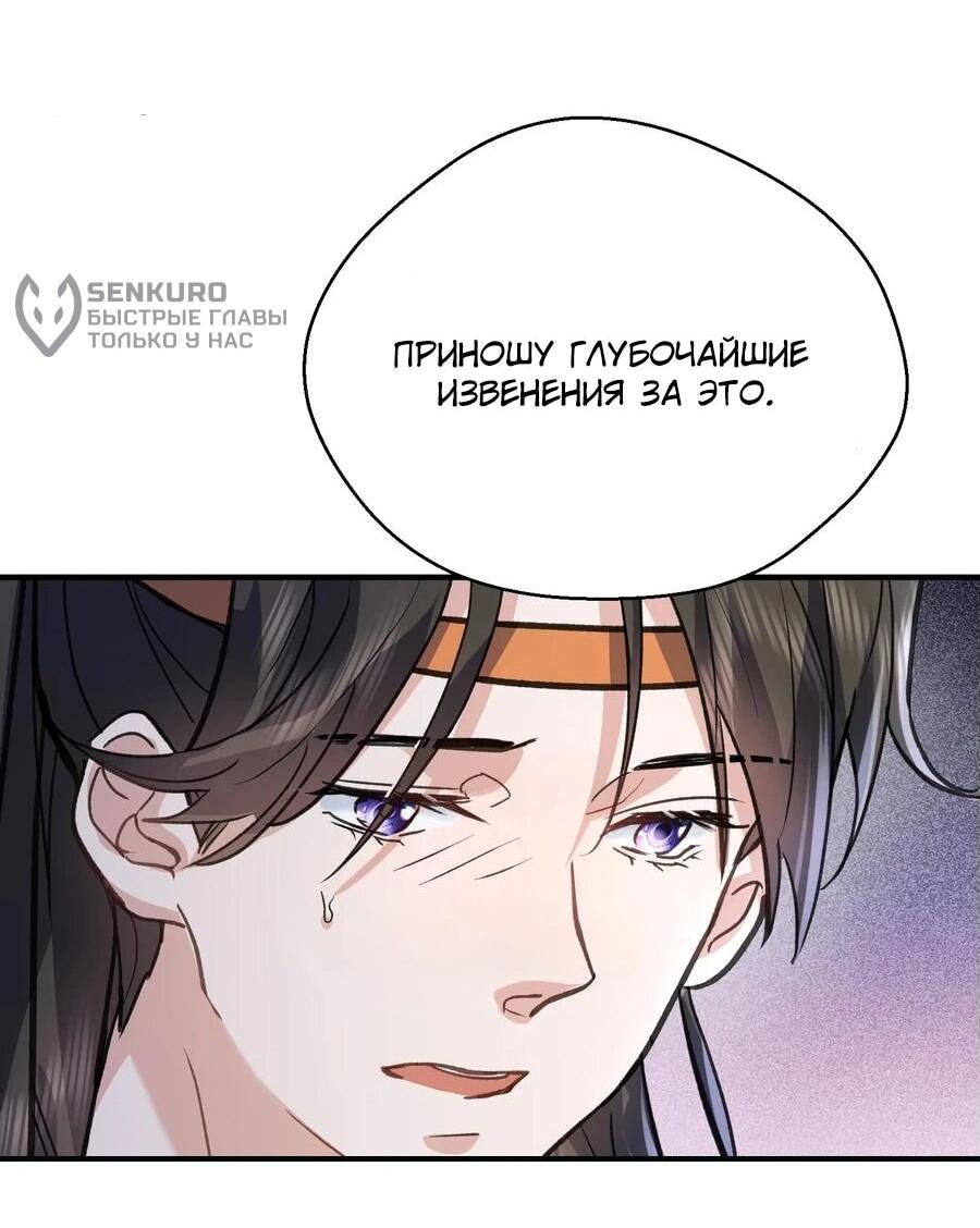 Манга Я непобедим - Глава 212 Страница 31
