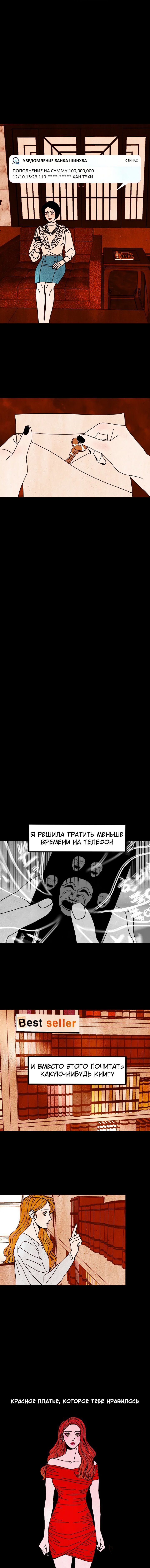 Манга Шкура - Глава 34 Страница 1