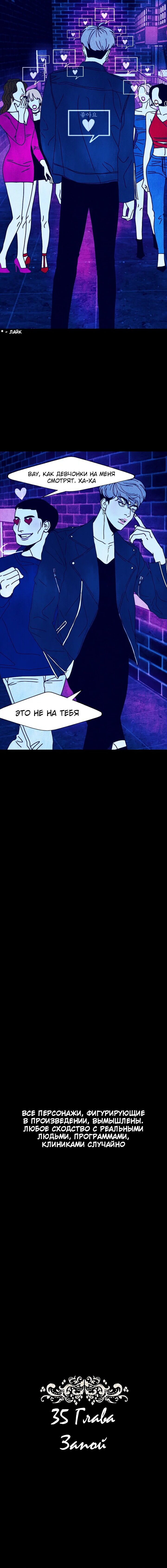 Манга Шкура - Глава 35 Страница 3
