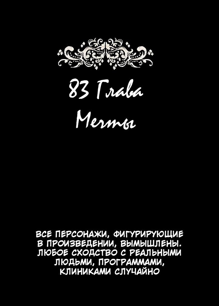 Манга Шкура - Глава 83 Страница 11