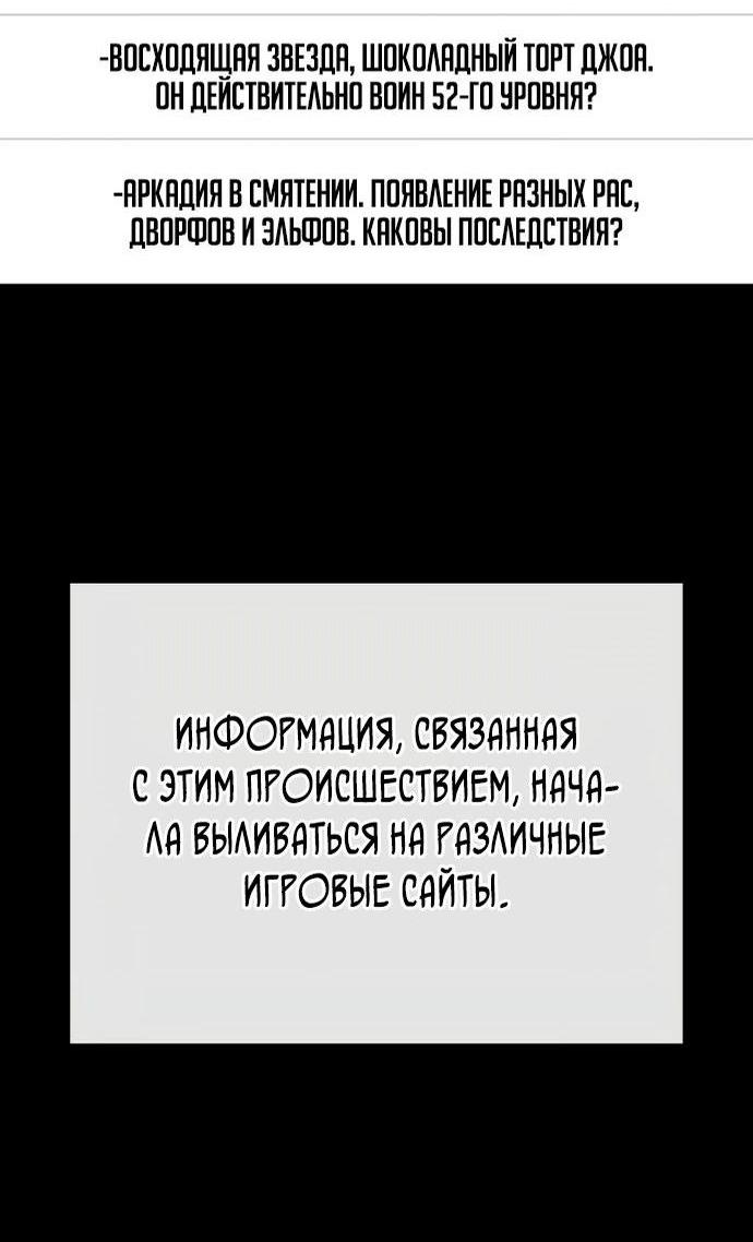 Манга Сильнейший ранкер-тролль - Глава 66 Страница 57