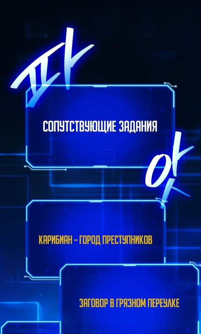 Манга Сильнейший ранкер-тролль - Глава 78 Страница 21