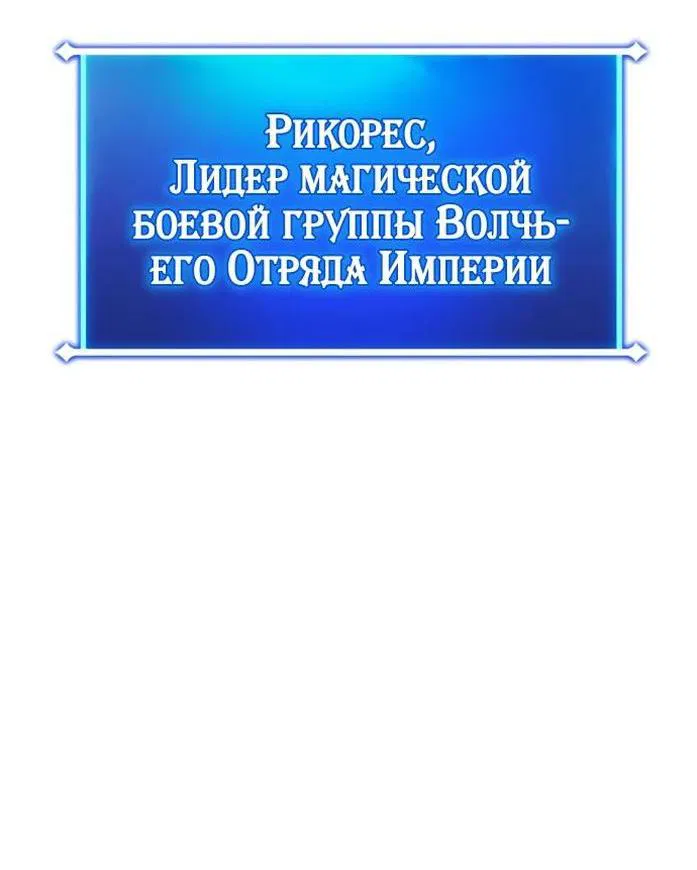 Манга Сильнейший ранкер-тролль - Глава 105 Страница 67