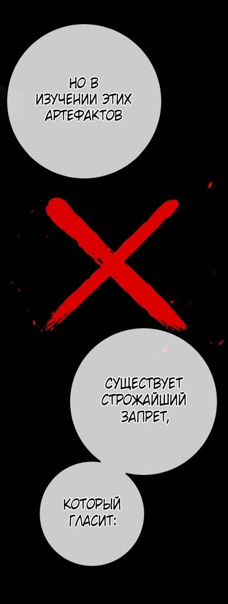 Манга Сильнейший ранкер-тролль - Глава 120 Страница 4