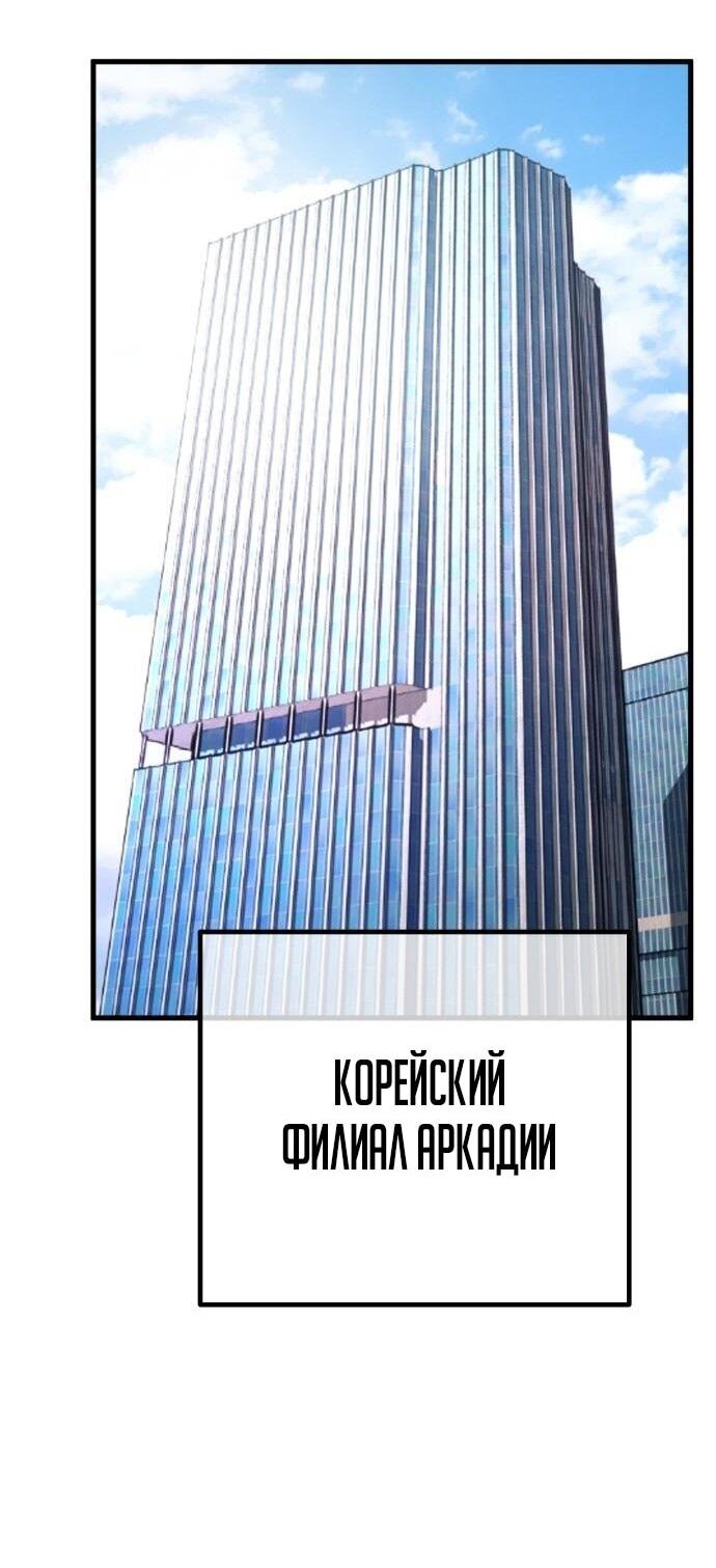 Манга Сильнейший ранкер-тролль - Глава 123 Страница 68