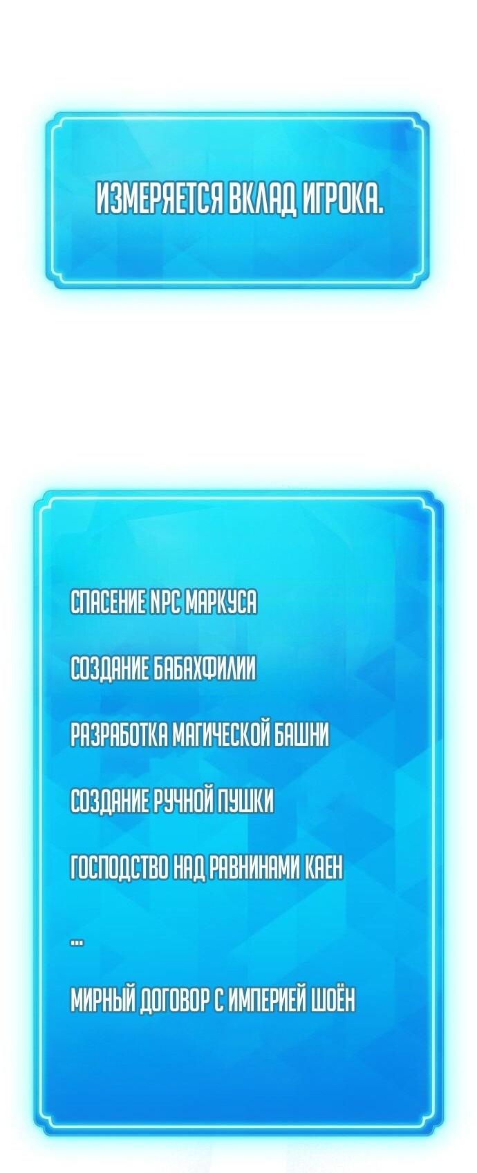 Манга Сильнейший ранкер-тролль - Глава 123 Страница 51