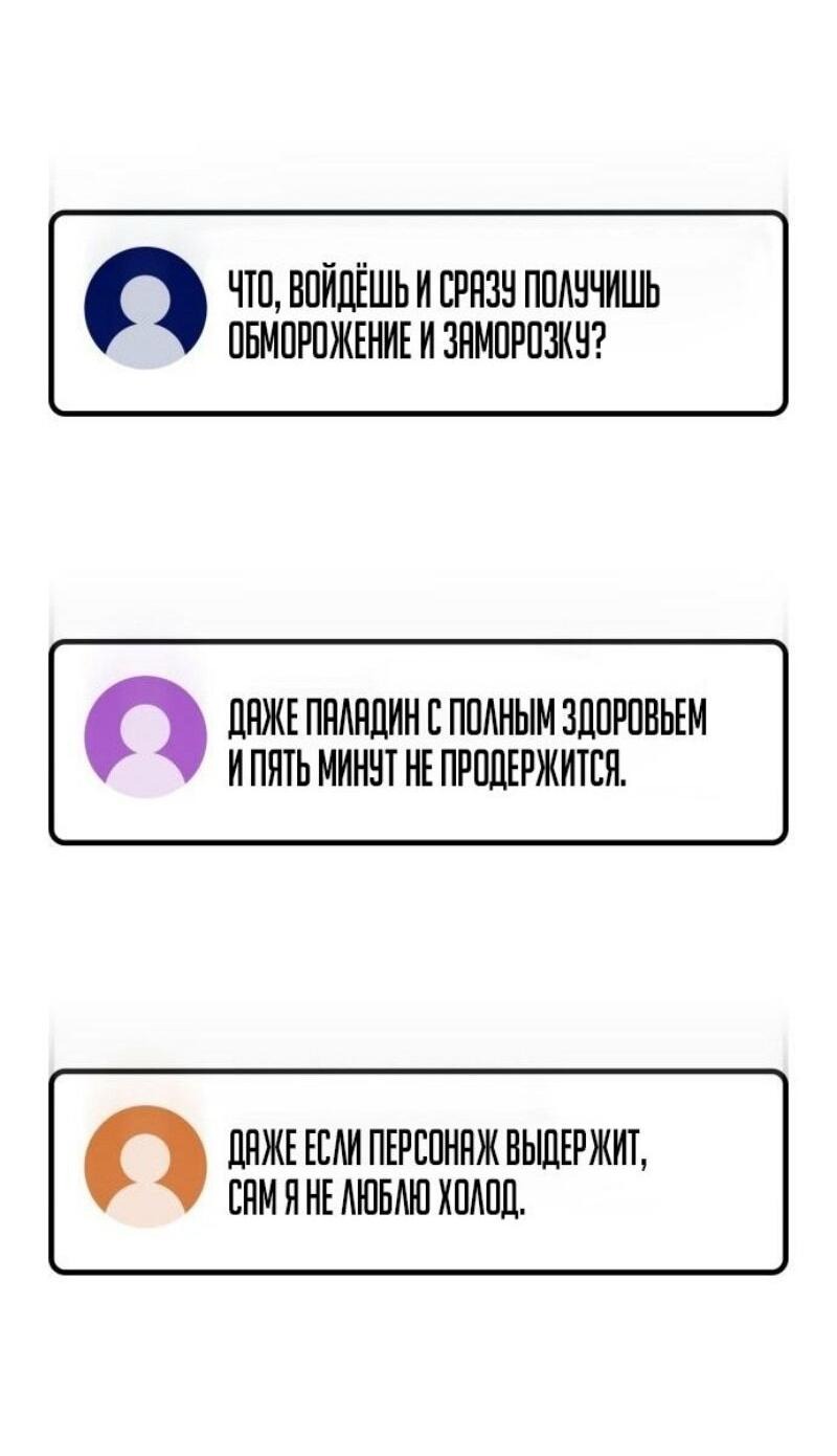 Манга Сильнейший ранкер-тролль - Глава 124 Страница 96