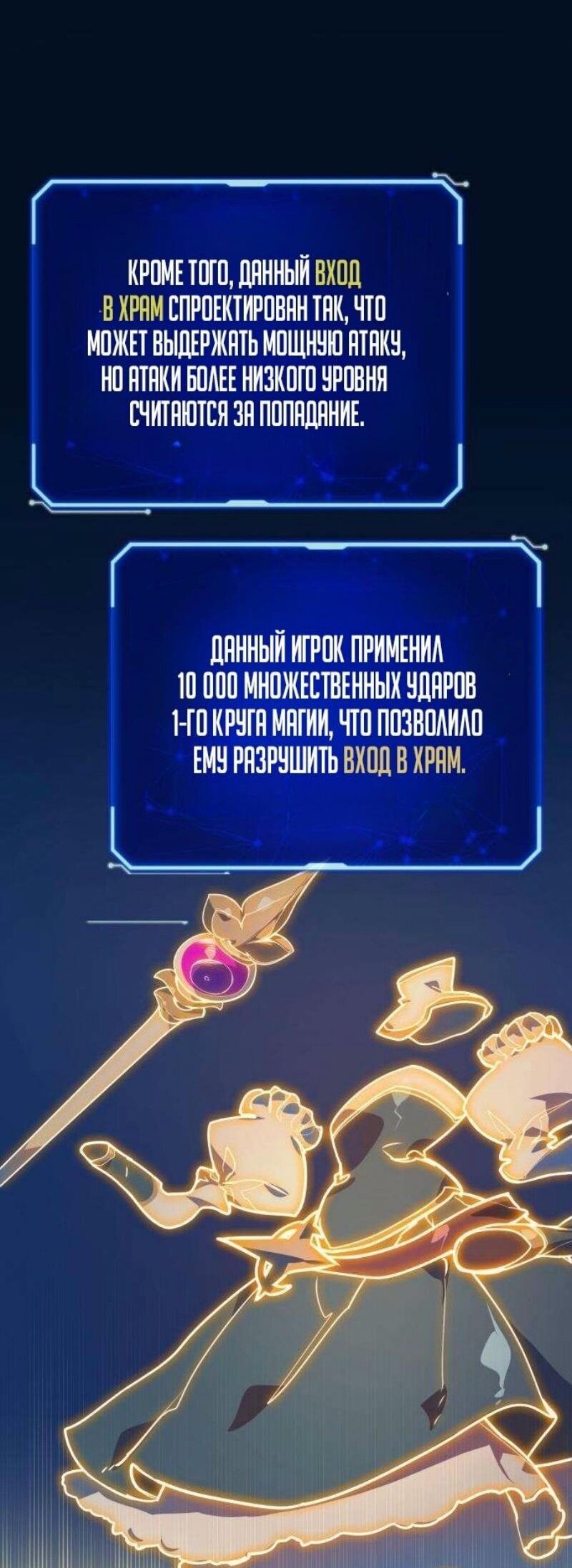 Манга Сильнейший ранкер-тролль - Глава 126 Страница 40