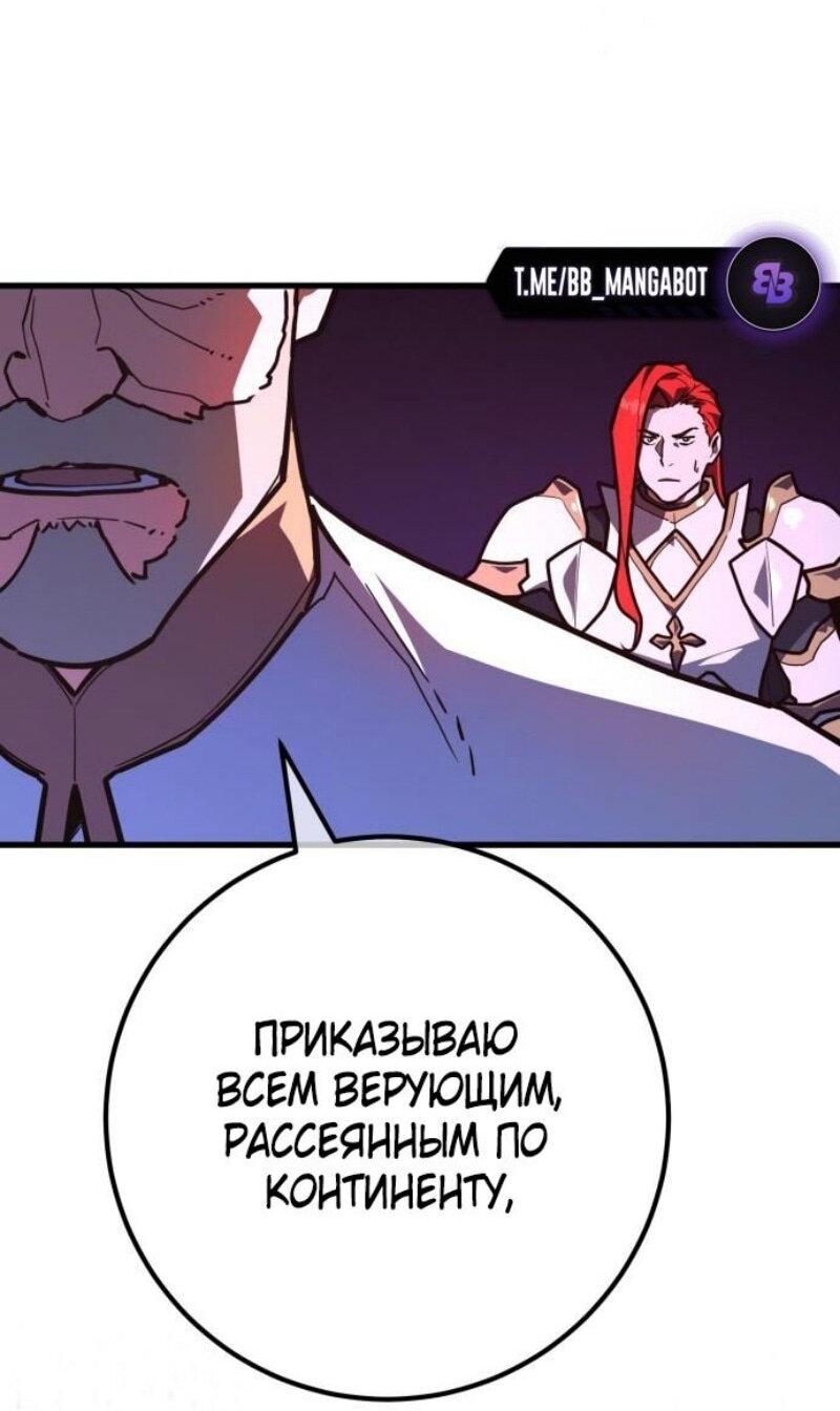 Манга Сильнейший ранкер-тролль - Глава 129 Страница 61