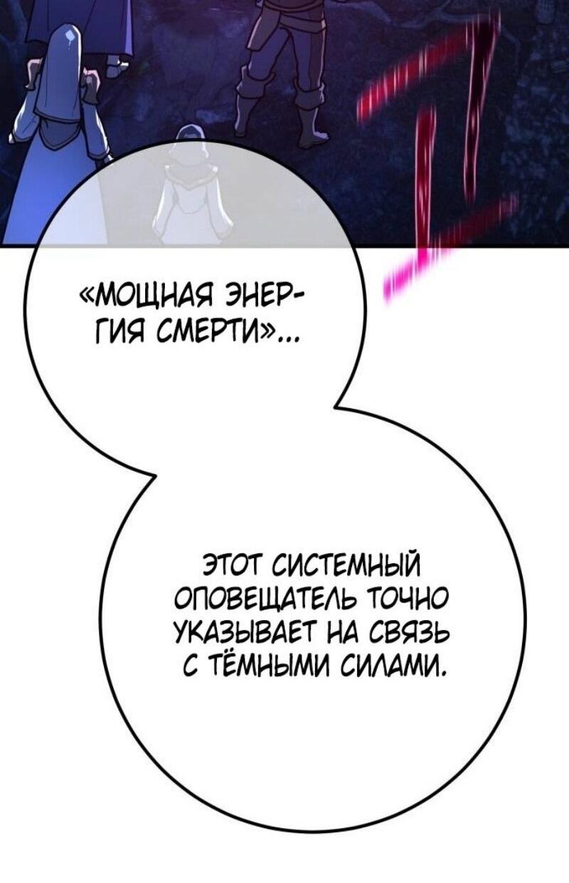 Манга Сильнейший ранкер-тролль - Глава 129 Страница 69