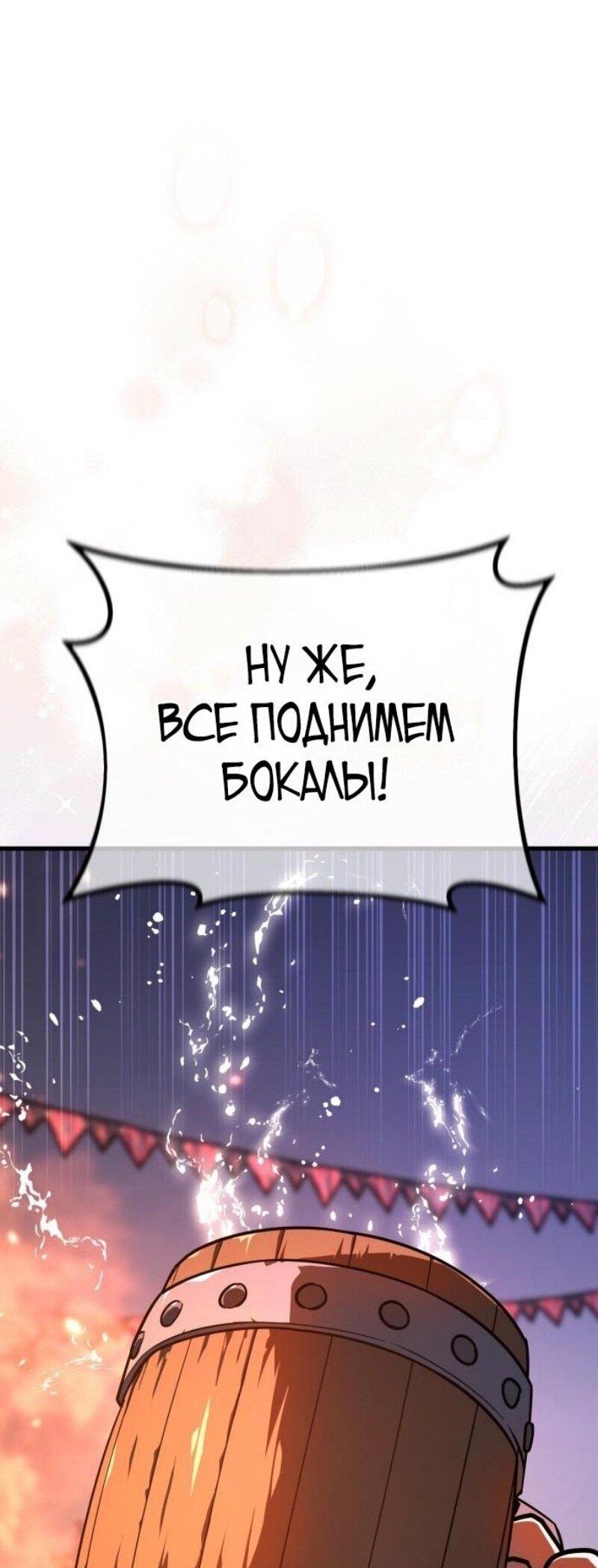 Манга Сильнейший ранкер-тролль - Глава 129 Страница 14