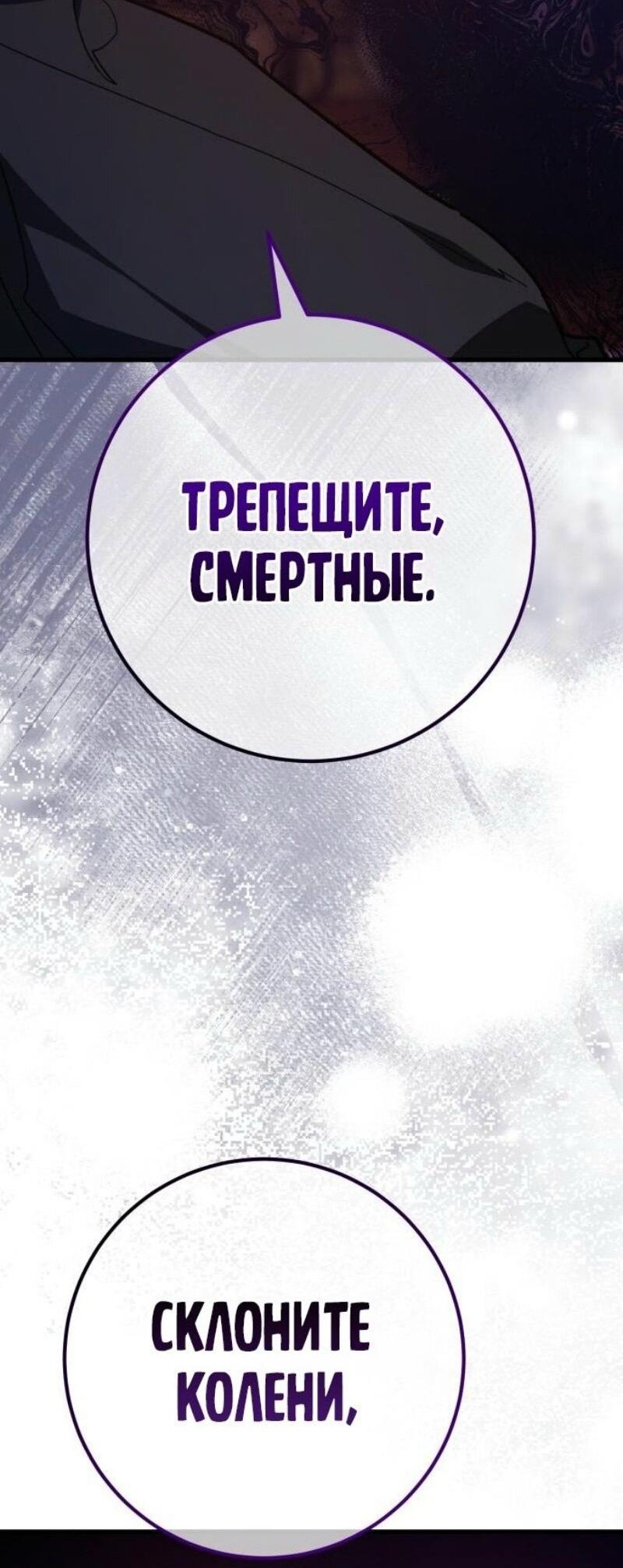 Манга Сильнейший ранкер-тролль - Глава 129 Страница 55
