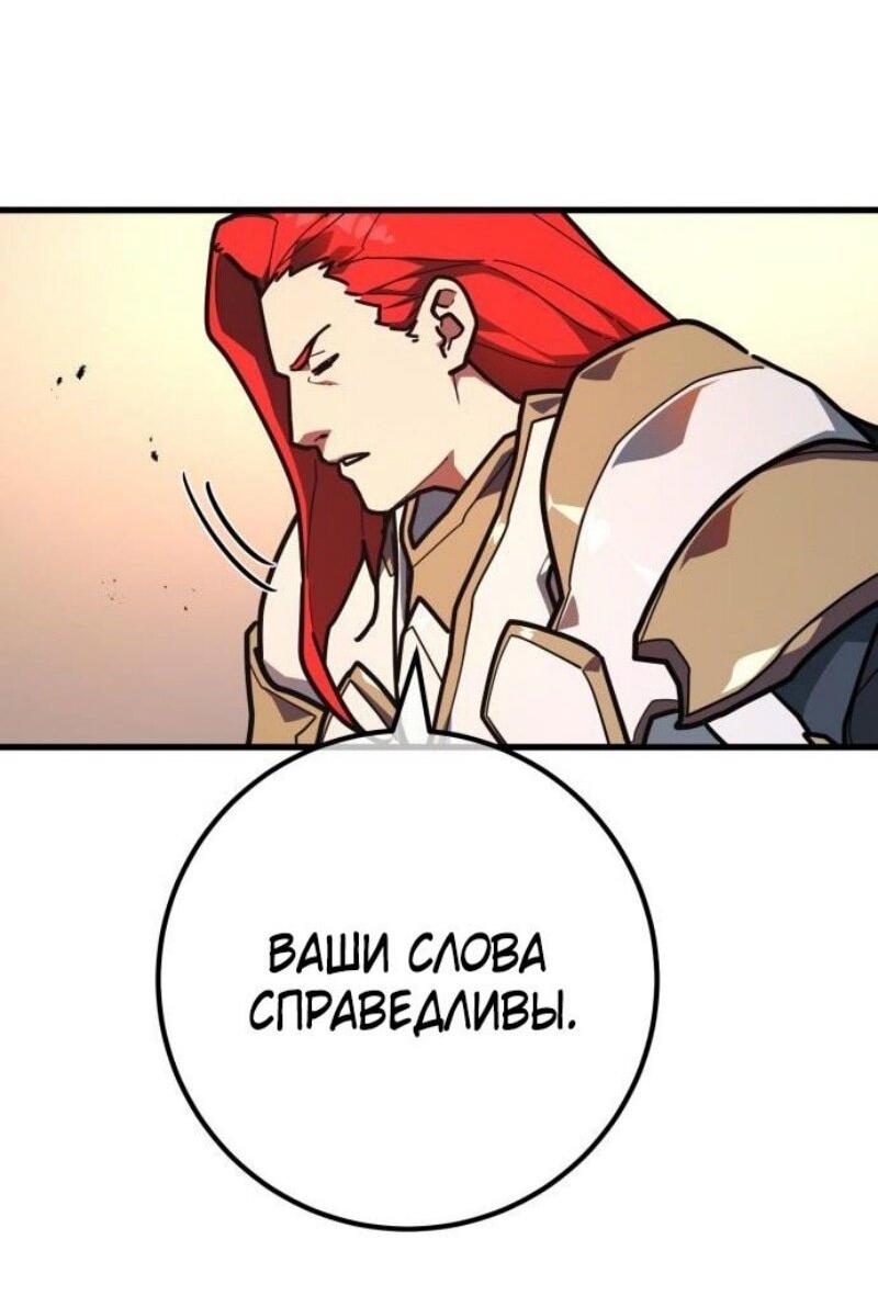 Манга Сильнейший ранкер-тролль - Глава 129 Страница 40