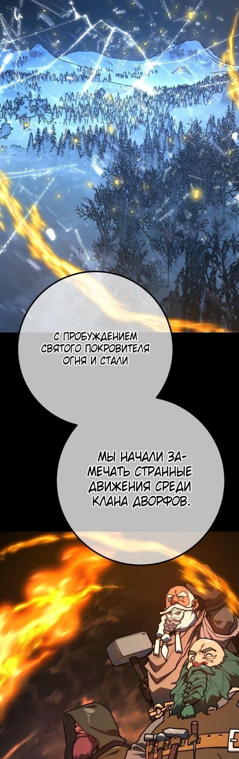 Манга Сильнейший ранкер-тролль - Глава 129 Страница 31