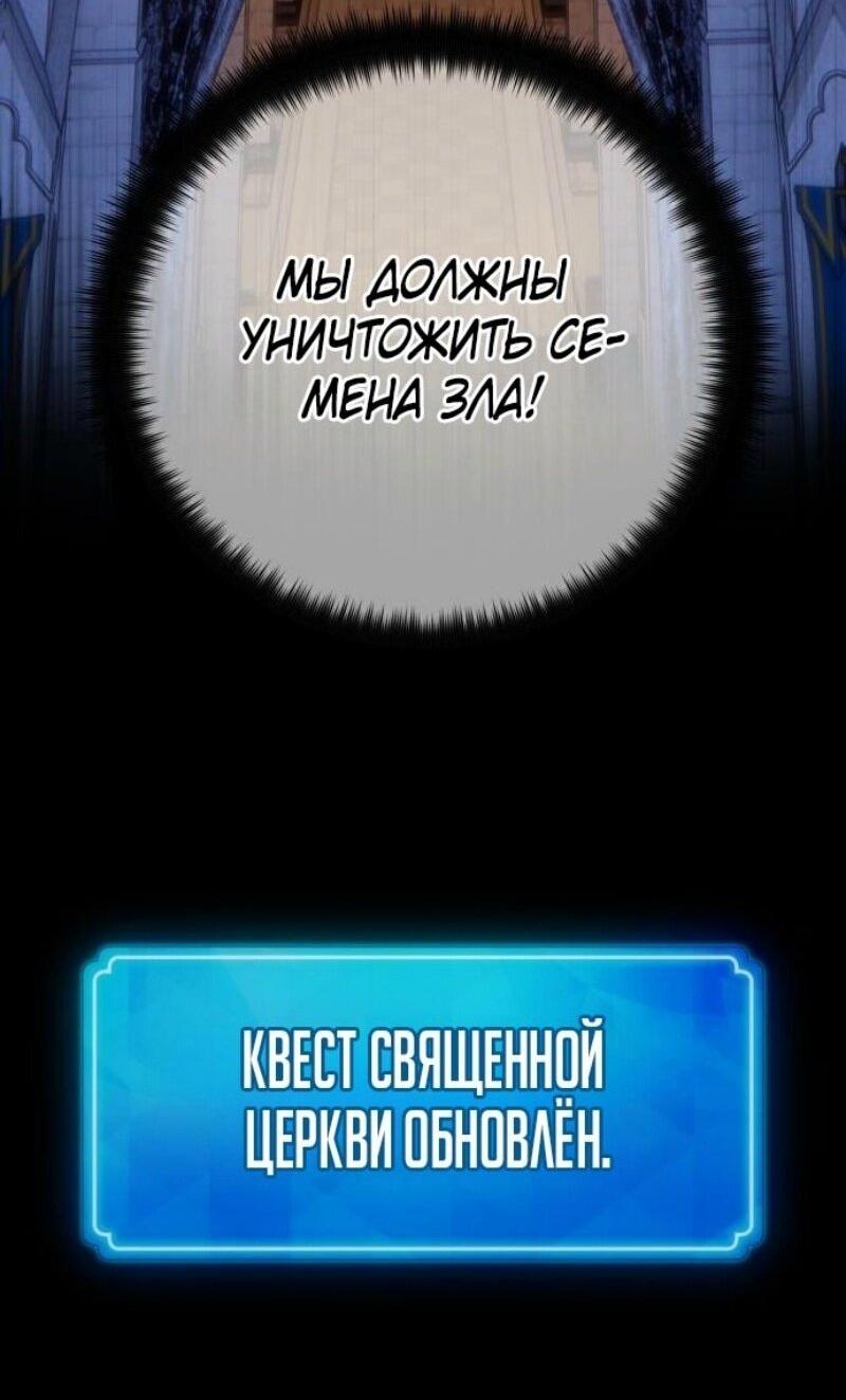 Манга Сильнейший ранкер-тролль - Глава 129 Страница 64