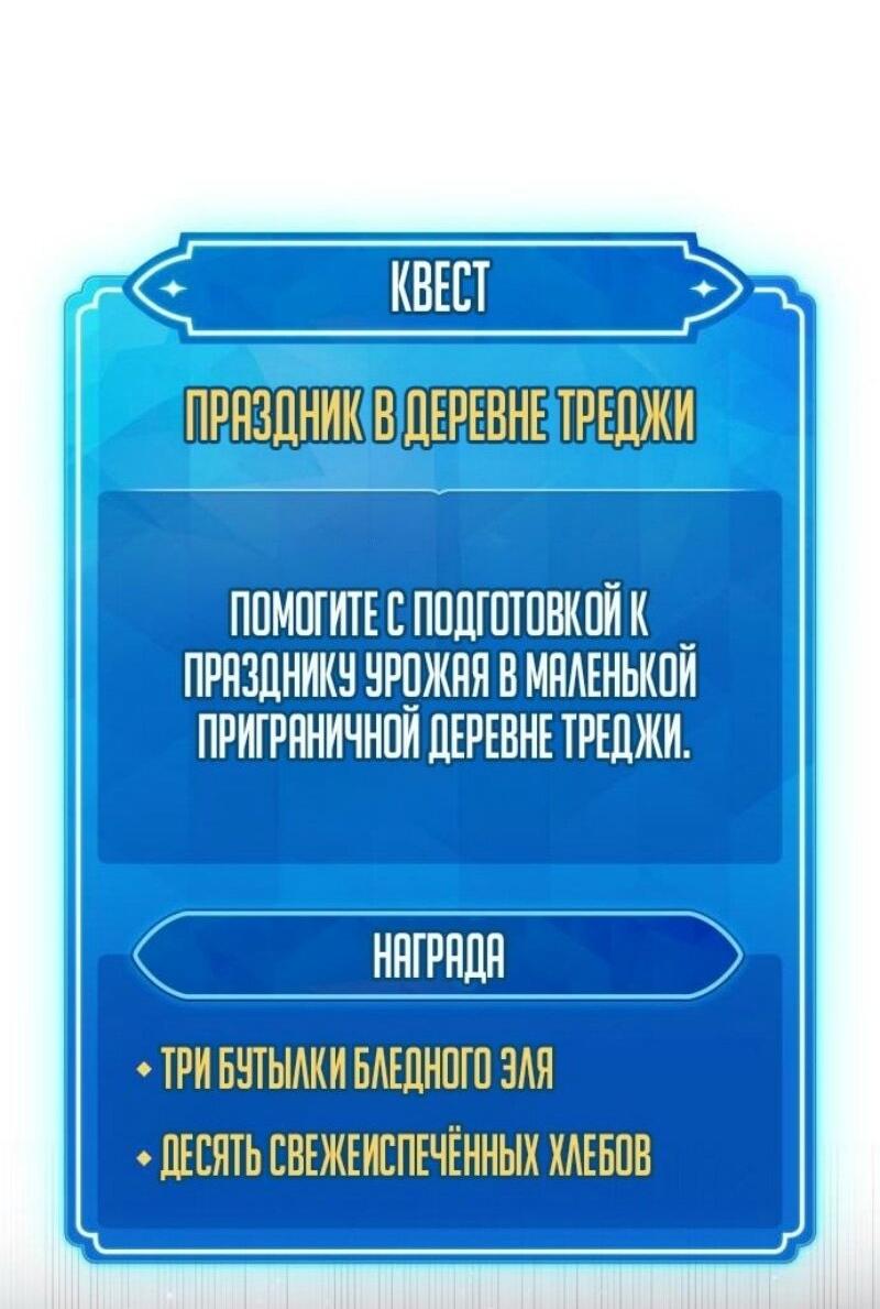 Манга Сильнейший ранкер-тролль - Глава 129 Страница 3