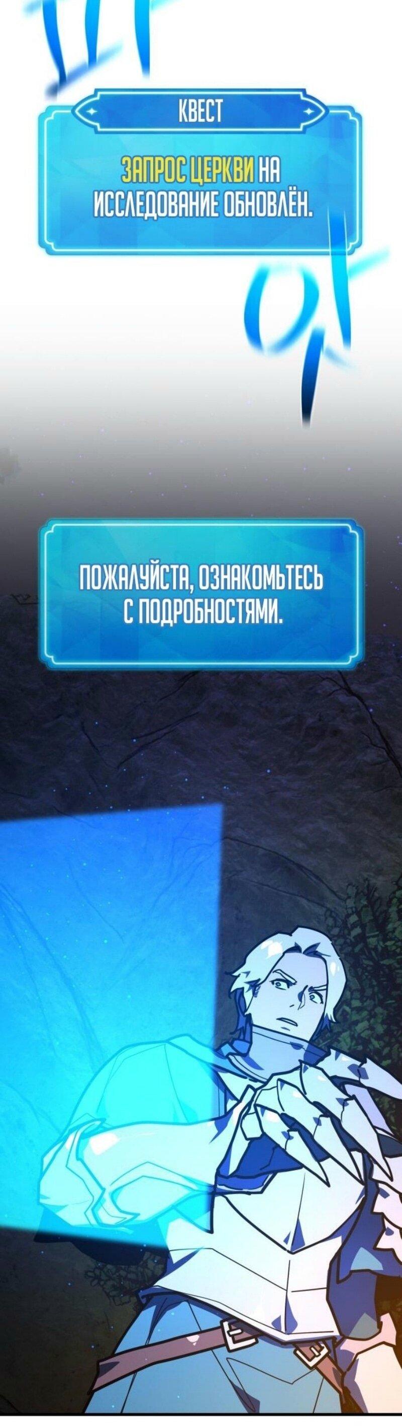 Манга Сильнейший ранкер-тролль - Глава 129 Страница 83