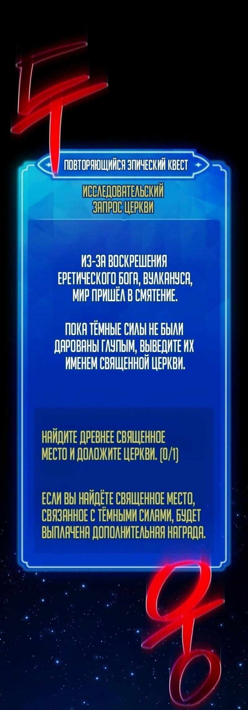 Манга Сильнейший ранкер-тролль - Глава 129 Страница 65