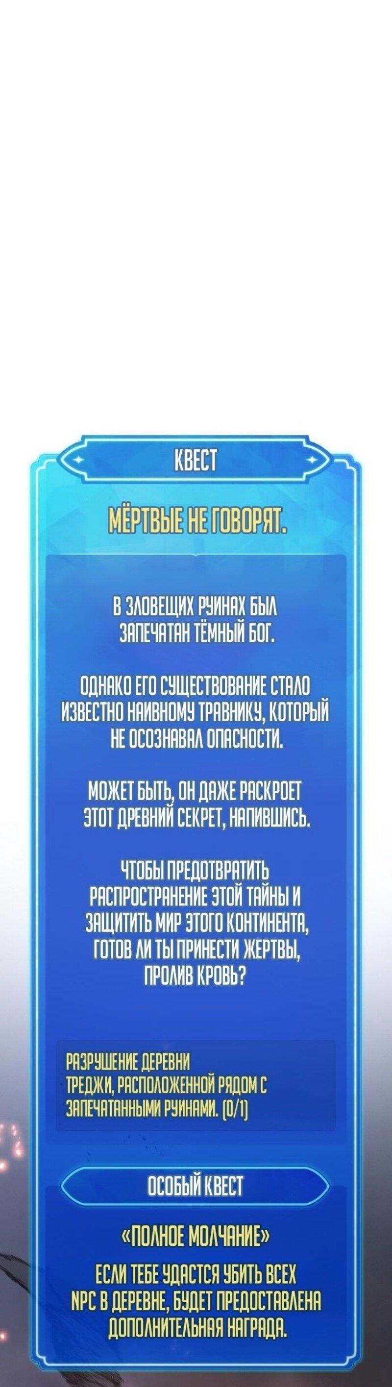 Манга Сильнейший ранкер-тролль - Глава 129 Страница 87