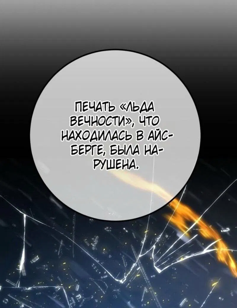 Манга Сильнейший ранкер-тролль - Глава 129 Страница 30