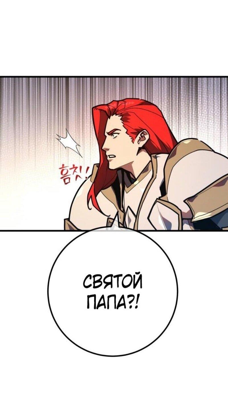 Манга Сильнейший ранкер-тролль - Глава 129 Страница 36