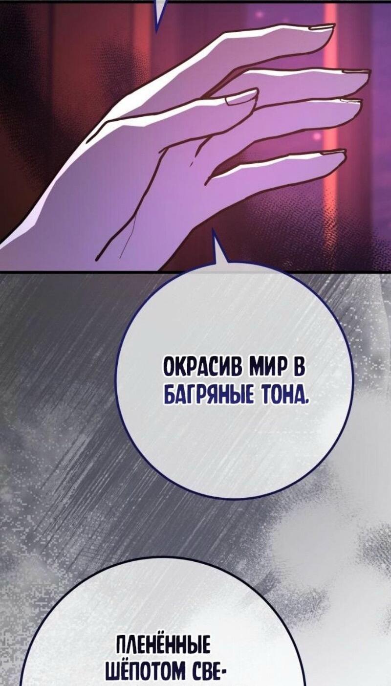 Манга Сильнейший ранкер-тролль - Глава 129 Страница 53