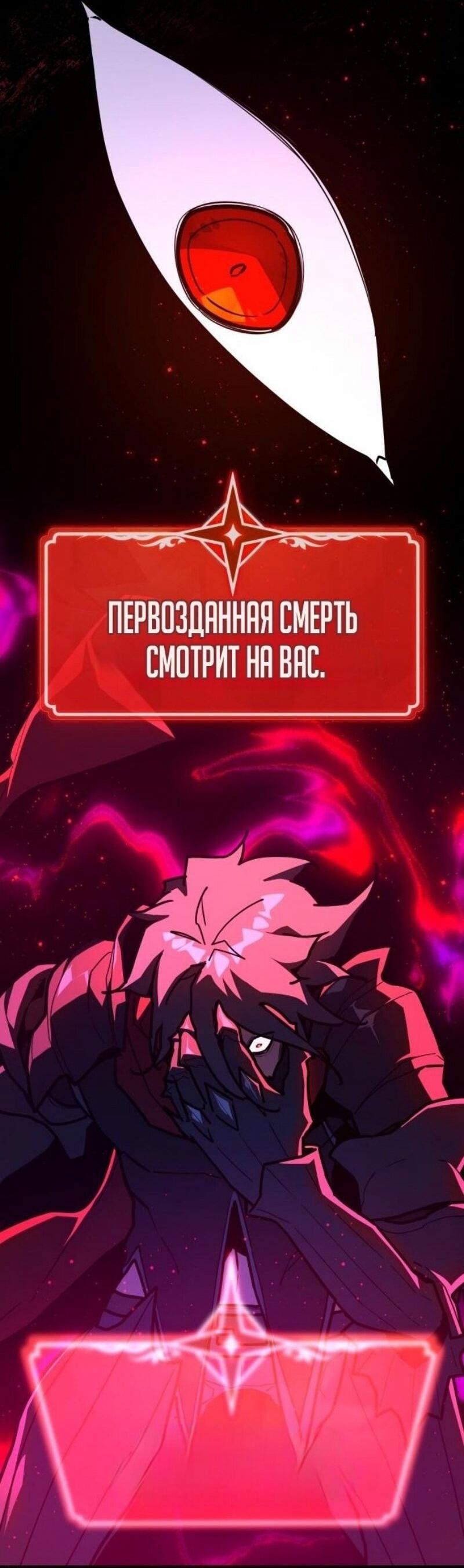 Манга Сильнейший ранкер-тролль - Глава 130 Страница 24