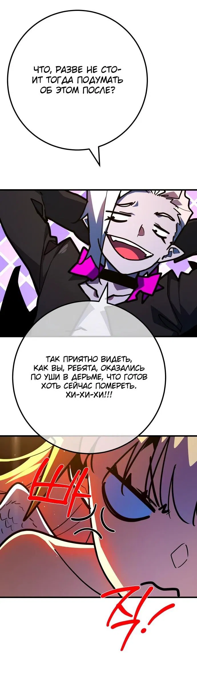 Манга Сильнейший ранкер-тролль - Глава 132 Страница 50
