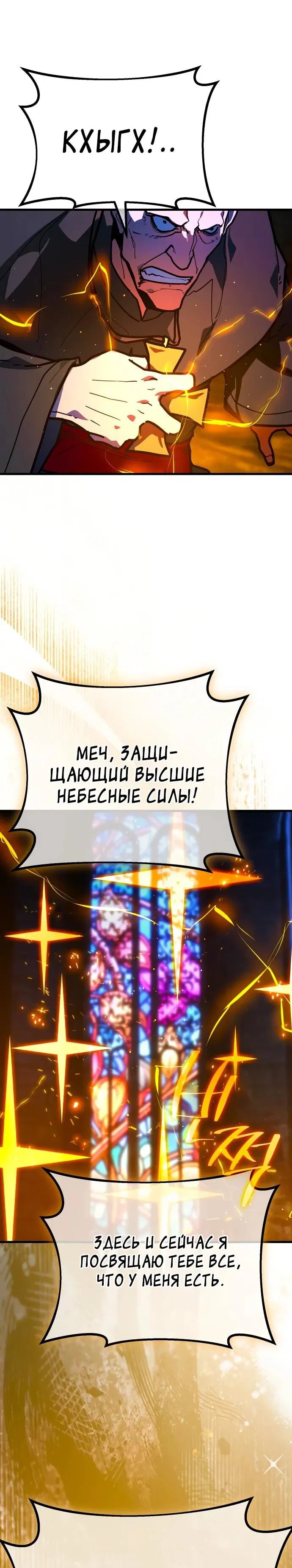 Манга Сильнейший ранкер-тролль - Глава 132 Страница 9