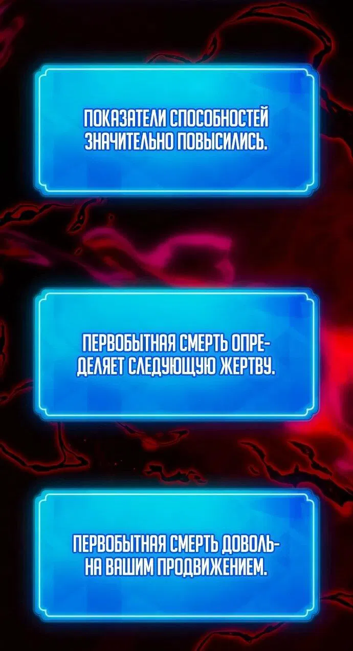 Манга Сильнейший ранкер-тролль - Глава 132 Страница 25