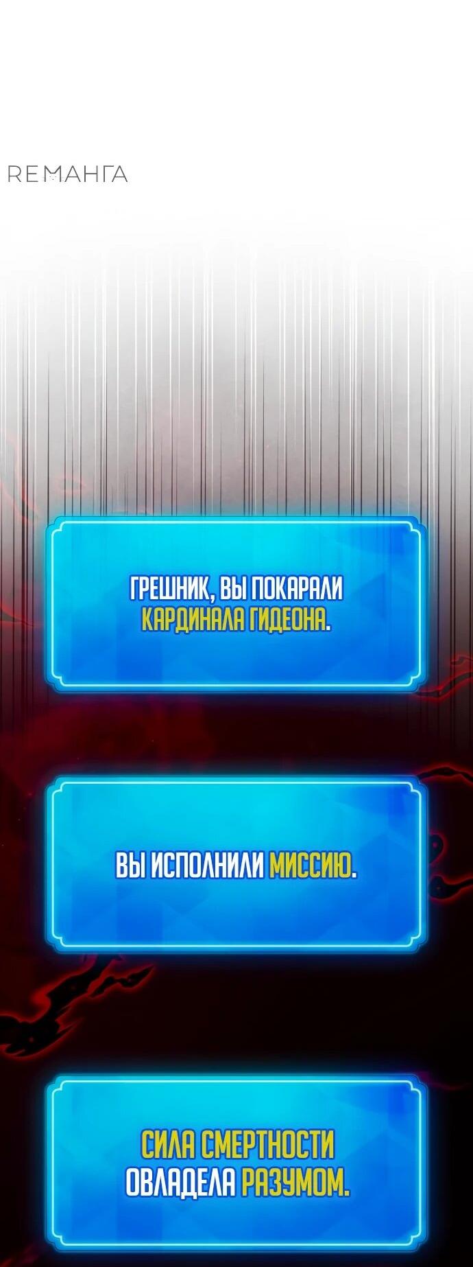 Манга Сильнейший ранкер-тролль - Глава 132 Страница 24