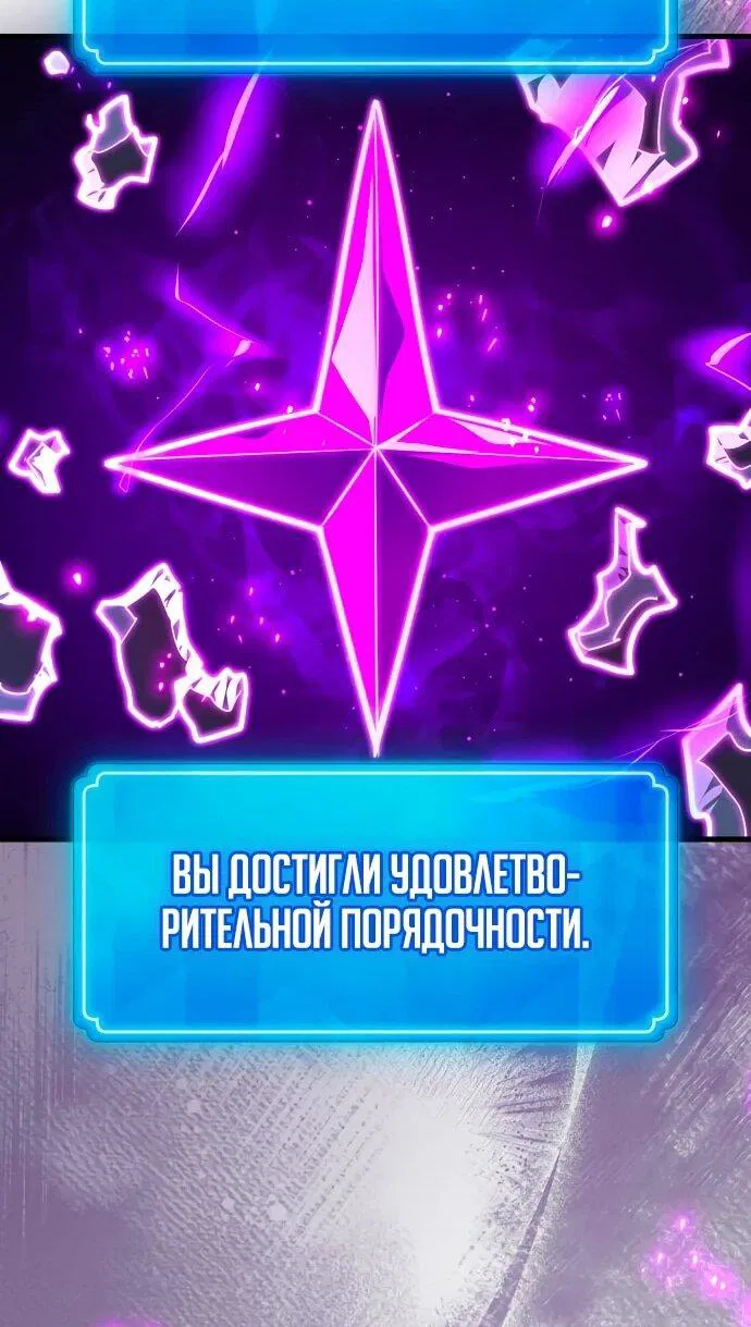 Манга Сильнейший ранкер-тролль - Глава 132 Страница 72
