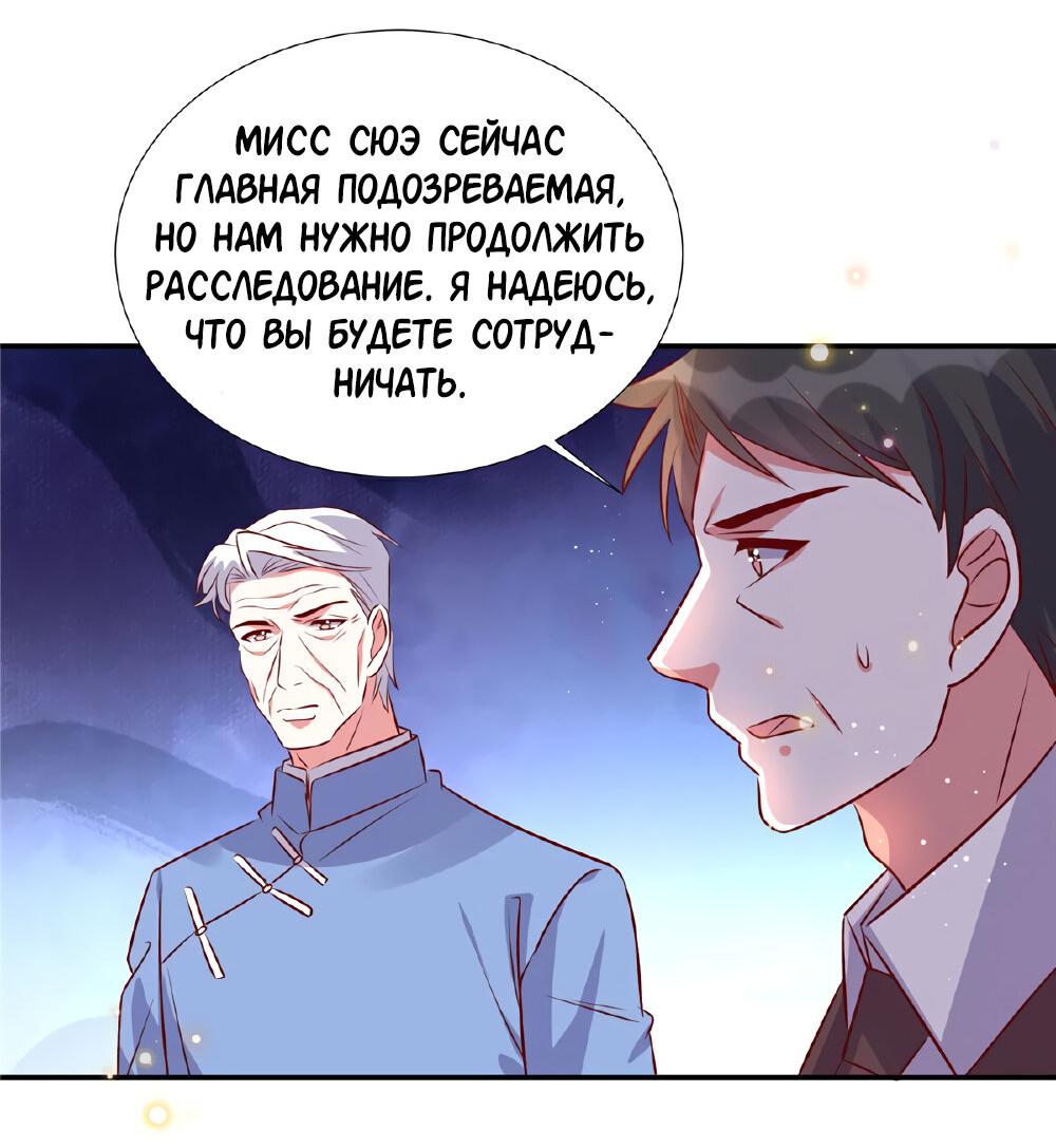 Манга Эксклюзивное владение: «доброжелательная» жена - Глава 177 Страница 16