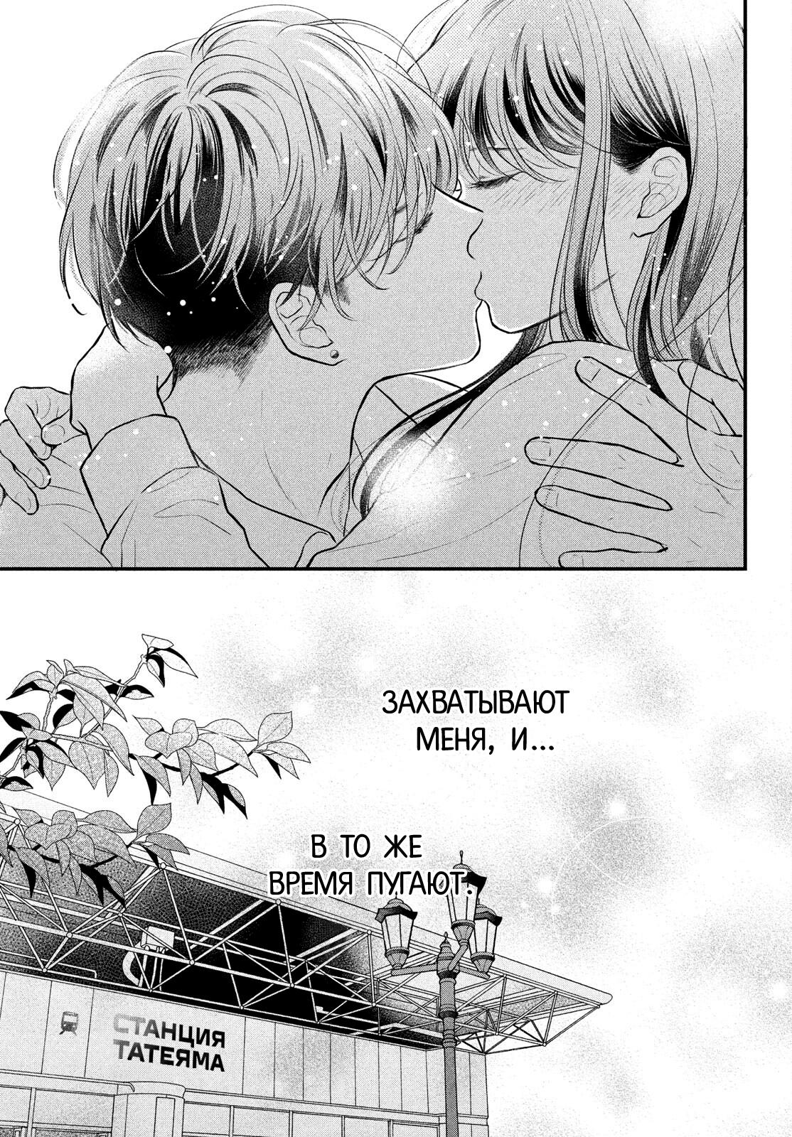 Манга Проще говоря, это любовь - Глава 17 Страница 41