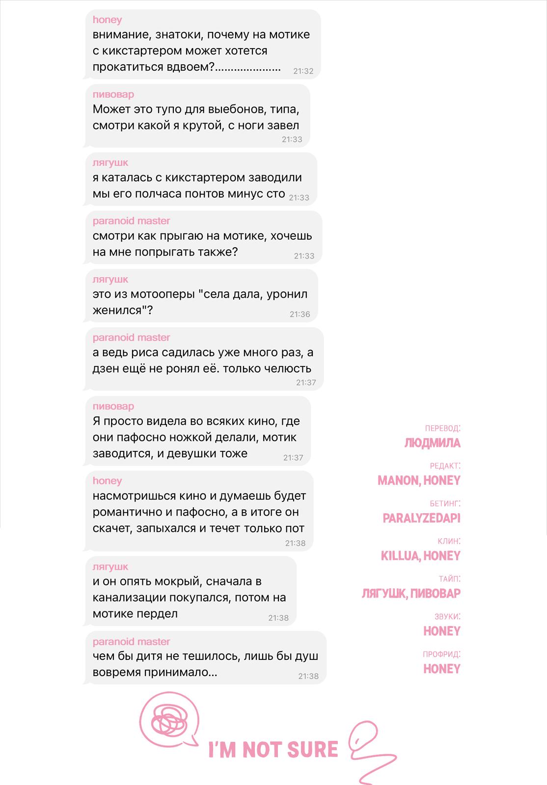 Манга Проще говоря, это любовь - Глава 17 Страница 43