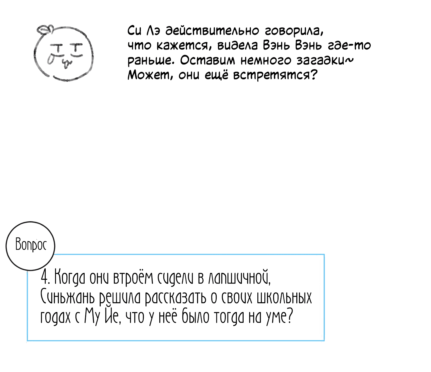 Манга Половина - Глава 84 Страница 15