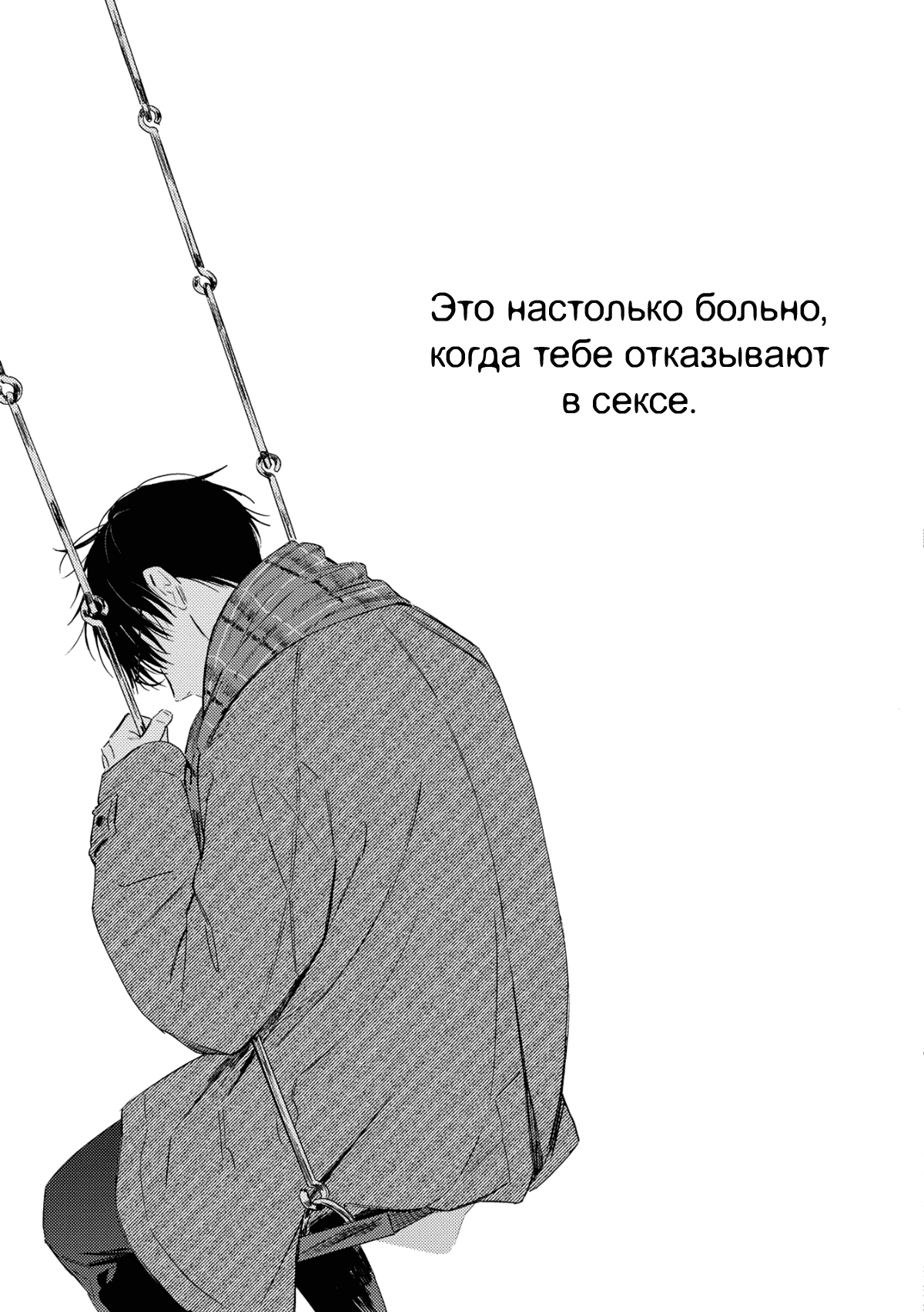 Манга Натсуме-сан хочет раскрепоститься - Глава 4 Страница 22