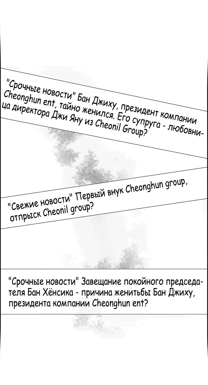 Манга Всё, что мне нужно — это ты - Глава 52 Страница 42