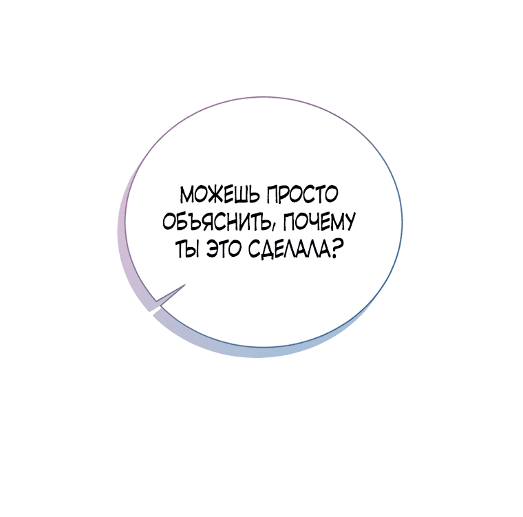 Манга Маленькая принцесса заглядывает в окно статуса - Глава 43 Страница 21