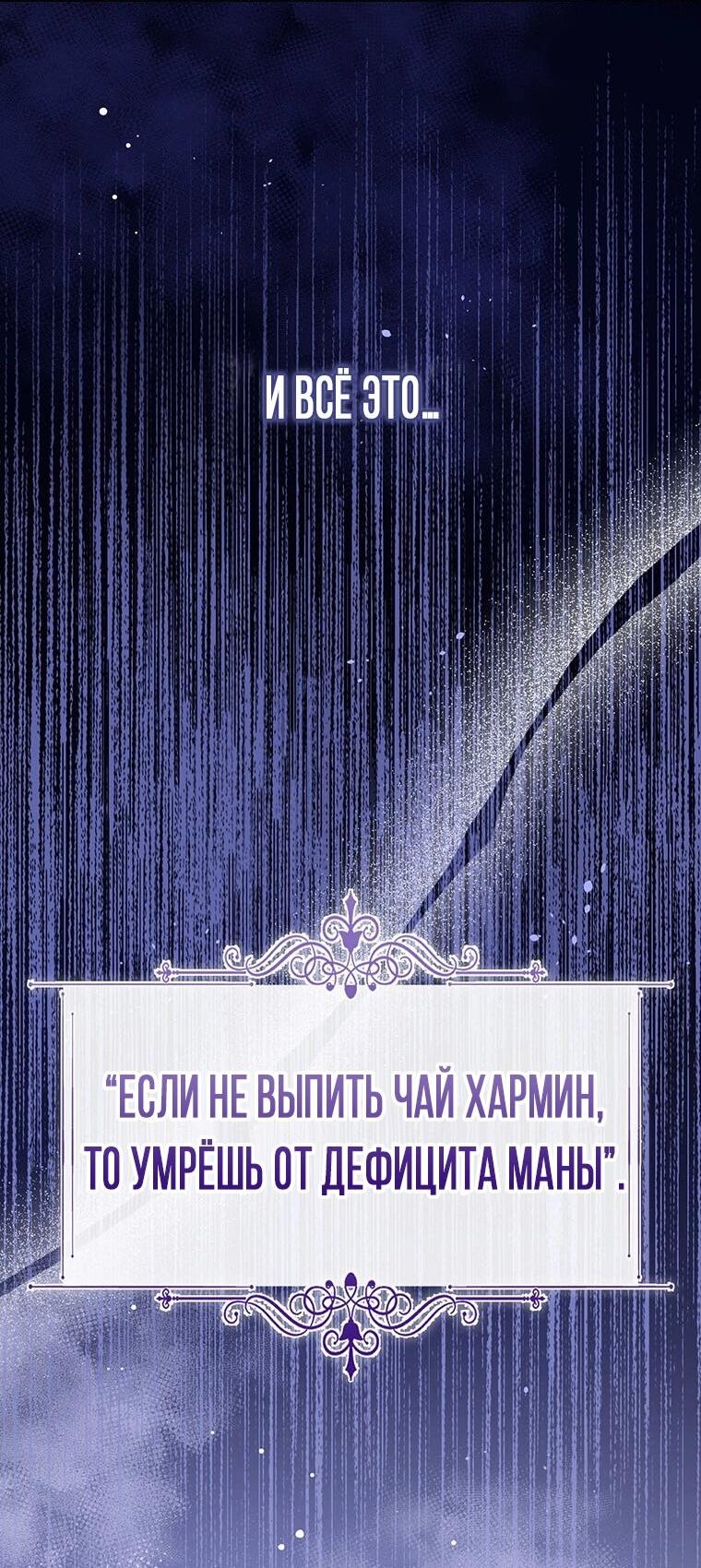 Манга Маленькая принцесса заглядывает в окно статуса - Глава 91 Страница 38