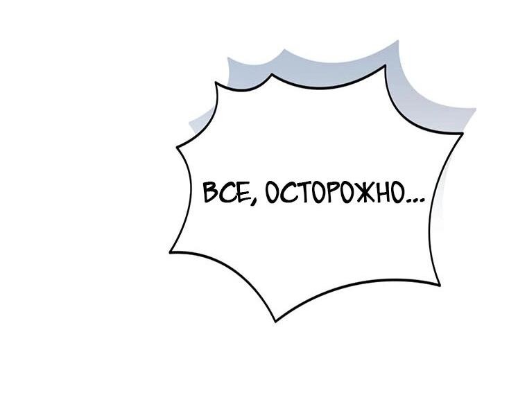 Манга Маленькая принцесса заглядывает в окно статуса - Глава 96 Страница 36