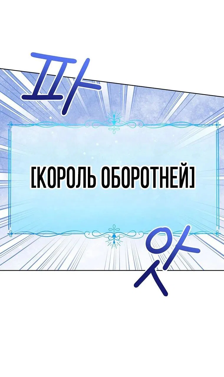 Манга Маленькая принцесса заглядывает в окно статуса - Глава 94 Страница 27