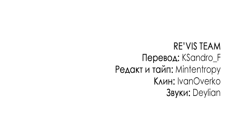 Манга Прочь, Ромео! - Глава 35 Страница 64