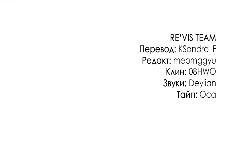 Манга Прочь, Ромео! - Глава 41 Страница 45