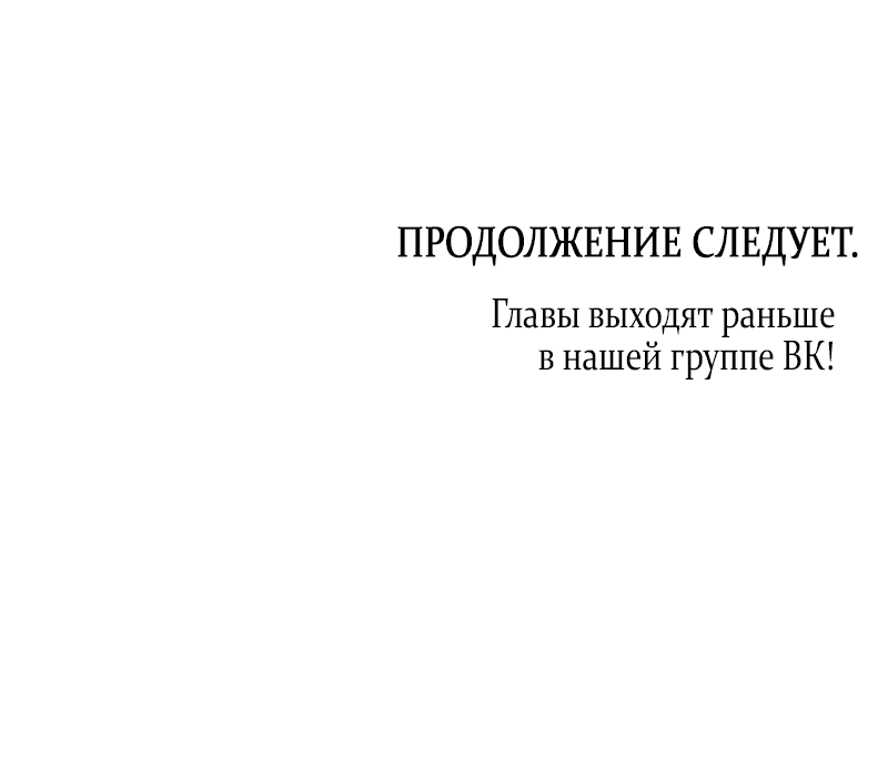 Манга Прочь, Ромео! - Глава 46 Страница 65