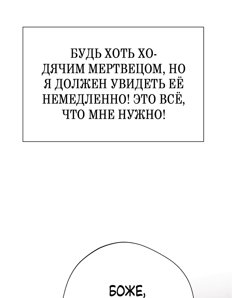 Манга Прочь, Ромео! - Глава 48 Страница 46